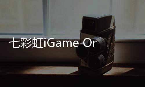 并且拥有36MB三级缓存