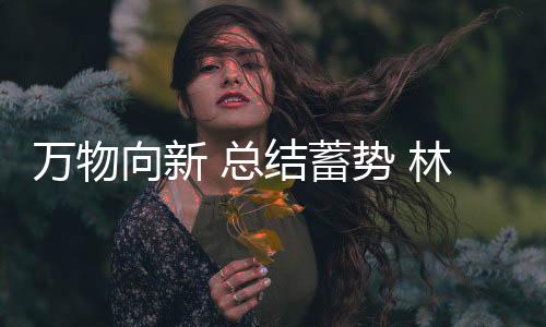 并将于2023年4月1日起正式实施