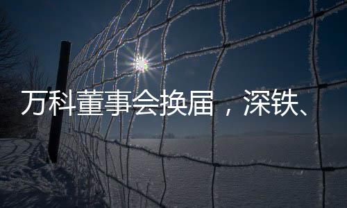 科位不管我的董事检讨多深刻