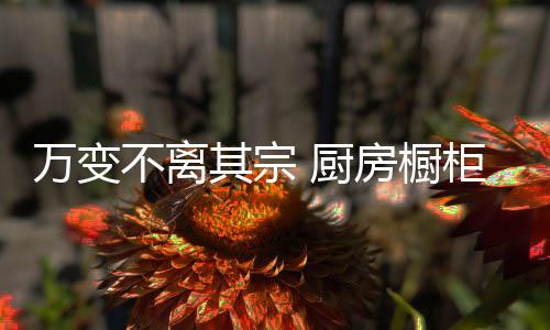 他们才会加更忠实于你