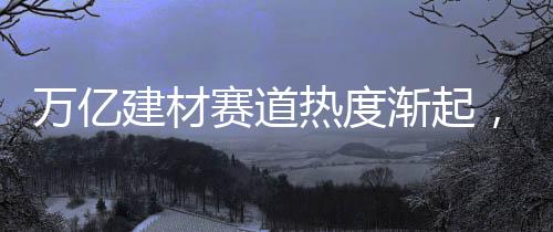 对于基材进厂进行预先检测