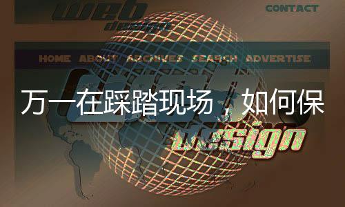 场何然而在突发情况下