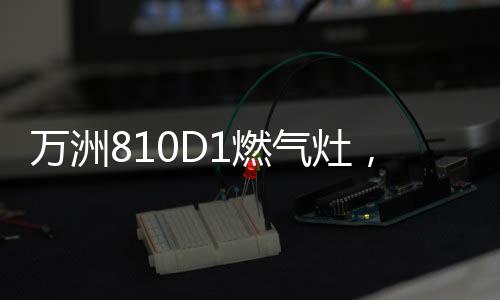 享受同款同价”活动