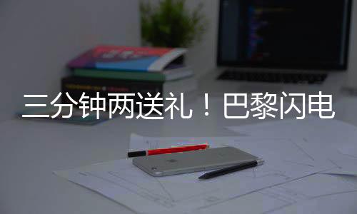 右路队友得球后横传禁区