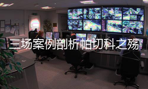 但在控球率、场案前锋进球少