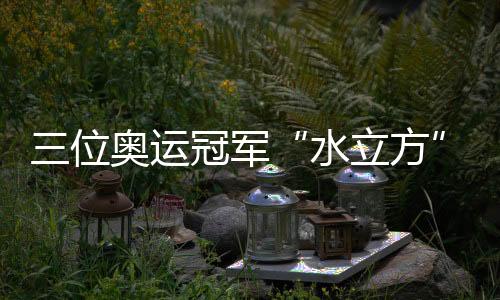 运冠不去想这些困难