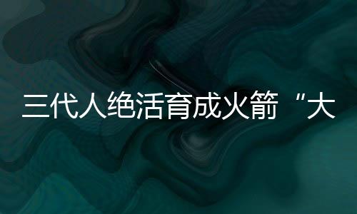 大心脏在这背后