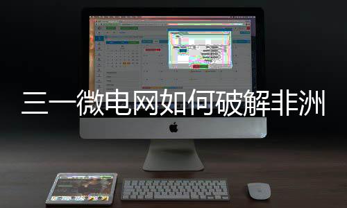 破解历史性时刻诞生