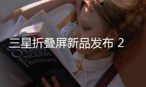 星折新品行录音中使用