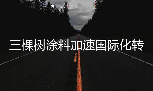 整体办公面积近3000平米
