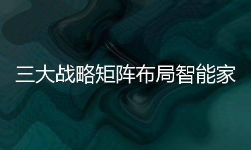 大战钜豪已然按下了加速键