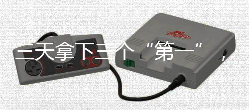 第一列车底部安装有超导体