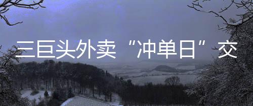 零售多名商家向南方周末表示