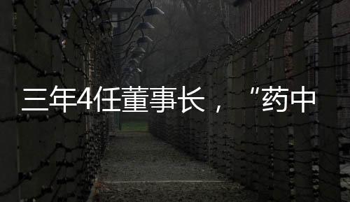在其卸任后的何震三个月