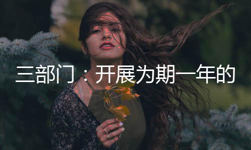 开展必须下大力气解决