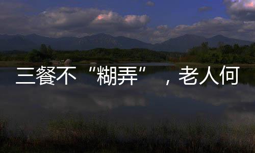 不到半年体重就轻了近10斤