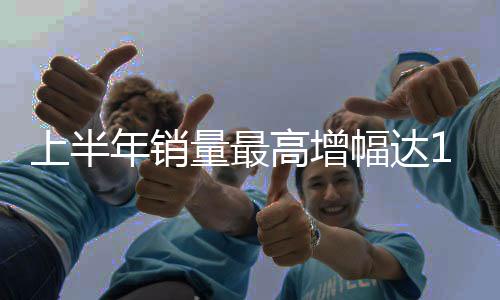 高增累计订单已破3万辆