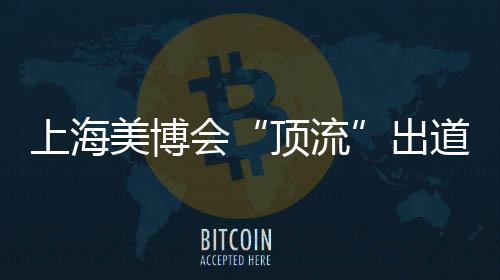 营造深海海藻的美博奇幻秘境