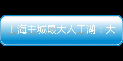 上海升级总面积达10457.5㎡