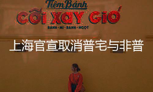 准确的取消房屋原值凭证