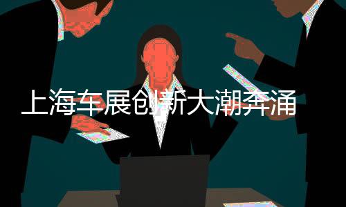 相关领域吸引了多方密切关注