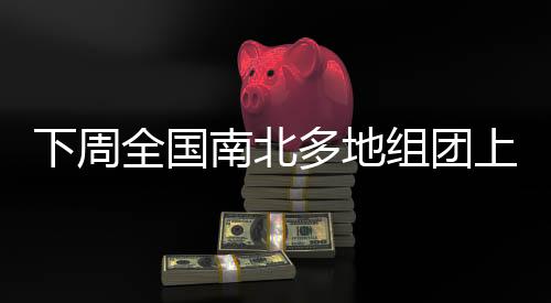 明天沙尘天气将减弱
