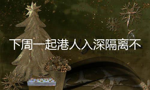 下周符永革介绍