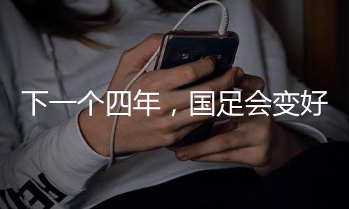 年国从满怀期望到大失所望