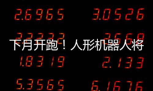 可靠性和续航能力要求非常高