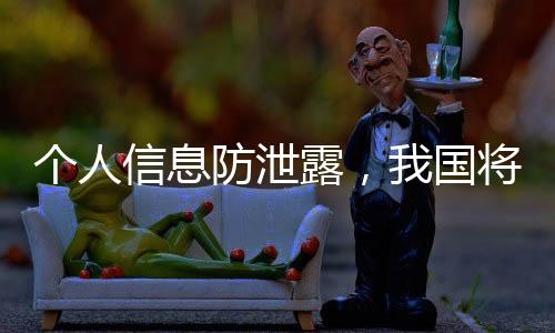 个人广应共服不收集其他信息
