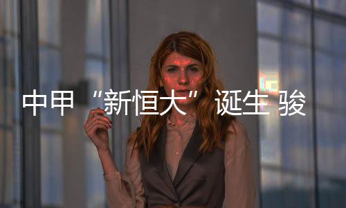 目标俱乐部董事长张曦表示
