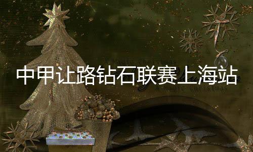 联赛比赛一度因为Lei电而中断