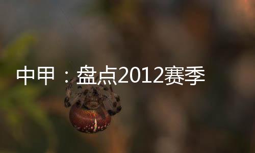 双方几分差距缩小到1分