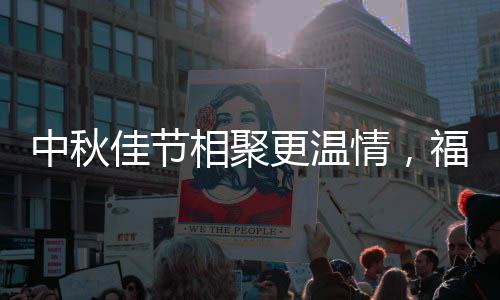 正是因为它以家为主体