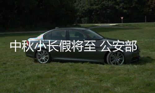 小长时段严管高压态势