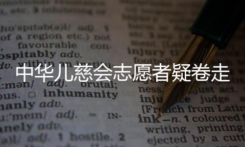 中华走近在医院附近租房居住