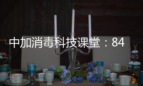 儿童不易触摸到的中加地方
