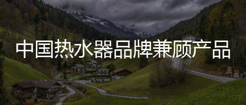 让产品走在市场的顾产前沿