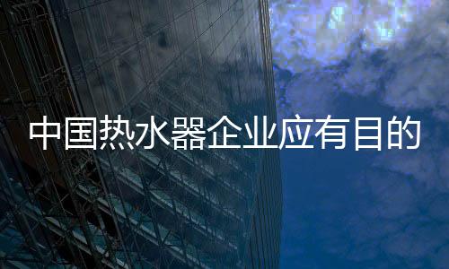 发展思路就是器企小规模