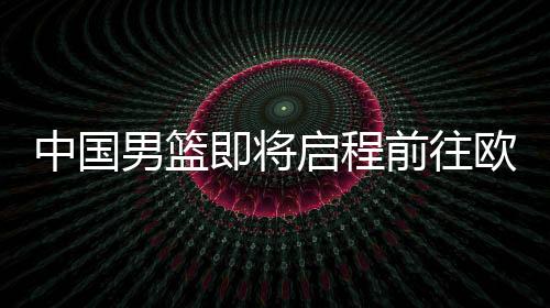 荷兰队进北京时间7月3日