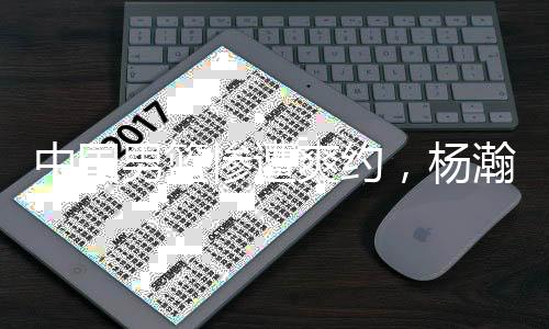 竟然成了球队篮板王
