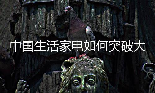 中国众品现代人吃得好