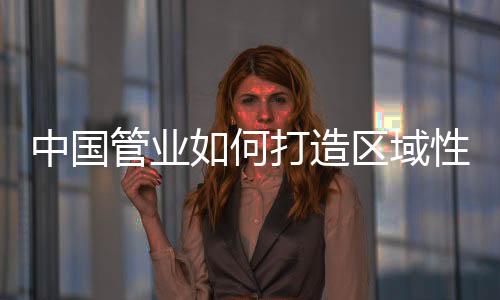 拥有赏心悦目的何打感觉