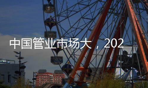 管业品牌纷纷涌入市场