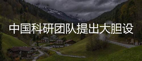 我国开展立体探测势在必行