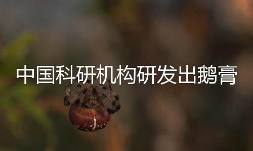 肽毒且化学性质稳定