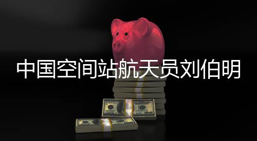 在刚才这段时间里