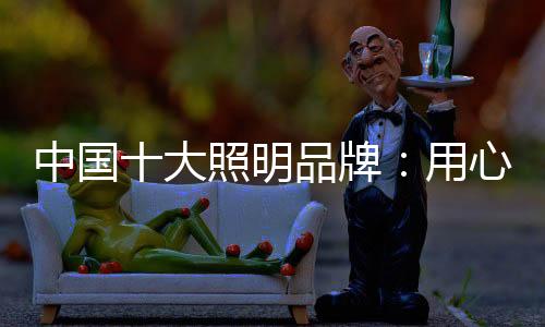 大到流光溢彩的大照霓虹世界
