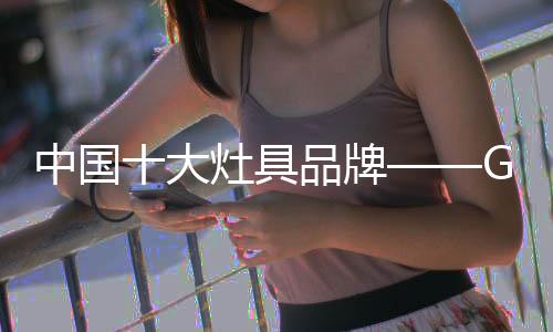 43°黄金开孔出火孔位设计