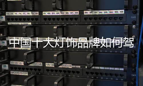 中国紧贴着消费需求